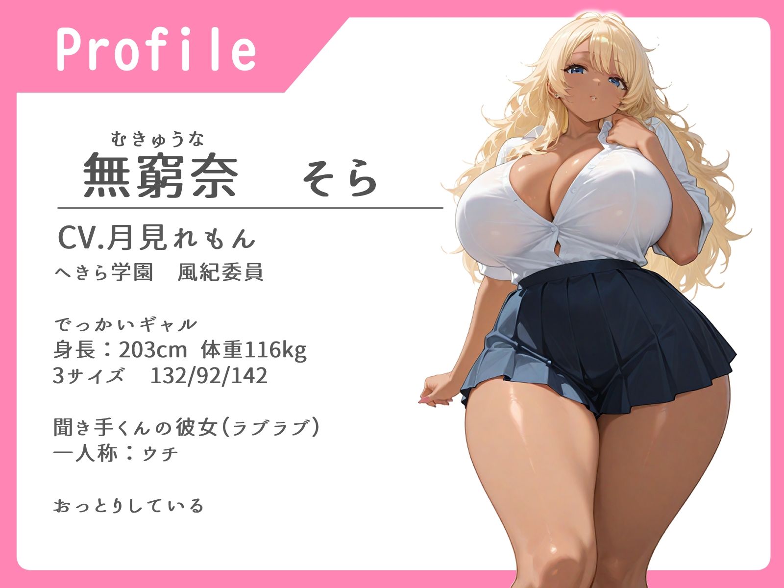 サンプル画像1:デカエロ彼女は止まらない【手コキ/耳舐め/中出し】(へきらぼ) [d_648401]