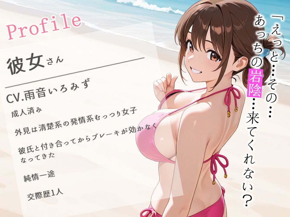 サンプル画像1:性欲炸裂！ 彼氏の筋肉美に我慢できなかったので海で発情して襲ってみた【フェラ/中出し/女性優位】(へきらぼ) [d_648403]