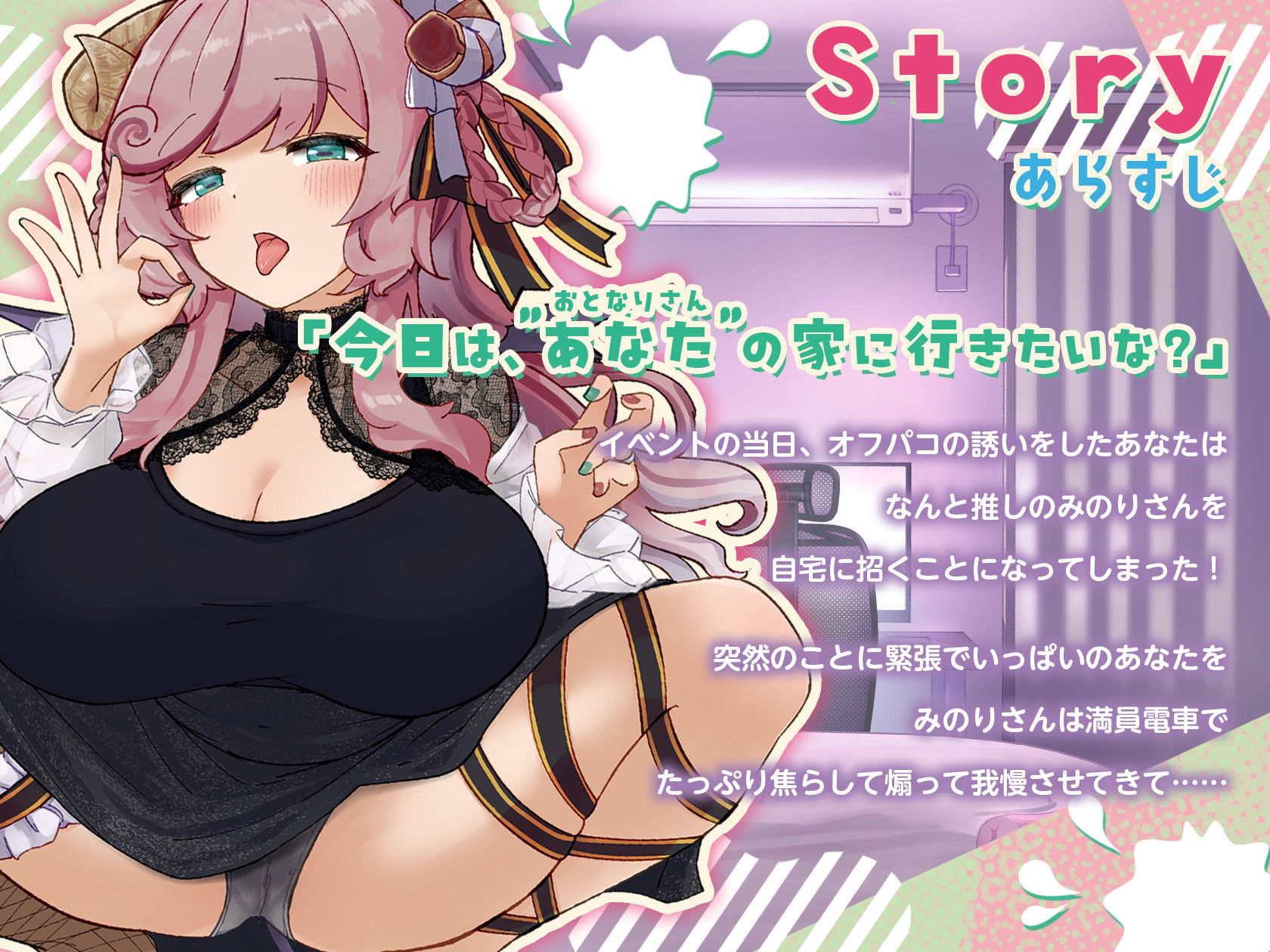 サンプル画像1:えっちな人妻Vtuberとオフ〇コ！あなたの家でお泊りえっち、しよ？(しゅがーじゃんきー) [d_648545]