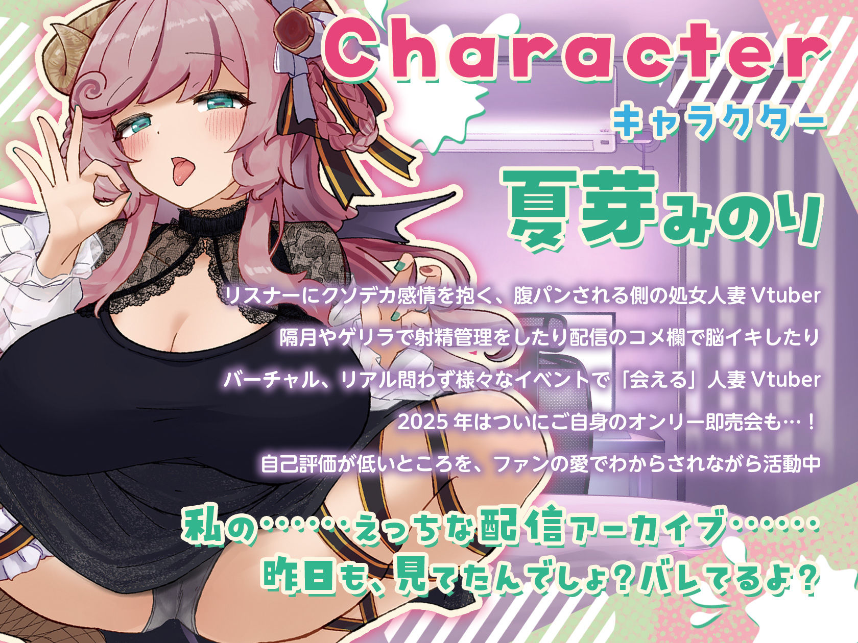 えっちな人妻Vtuberとオフ〇コ!あなたの家でお泊りえっち、しよ? 画像2