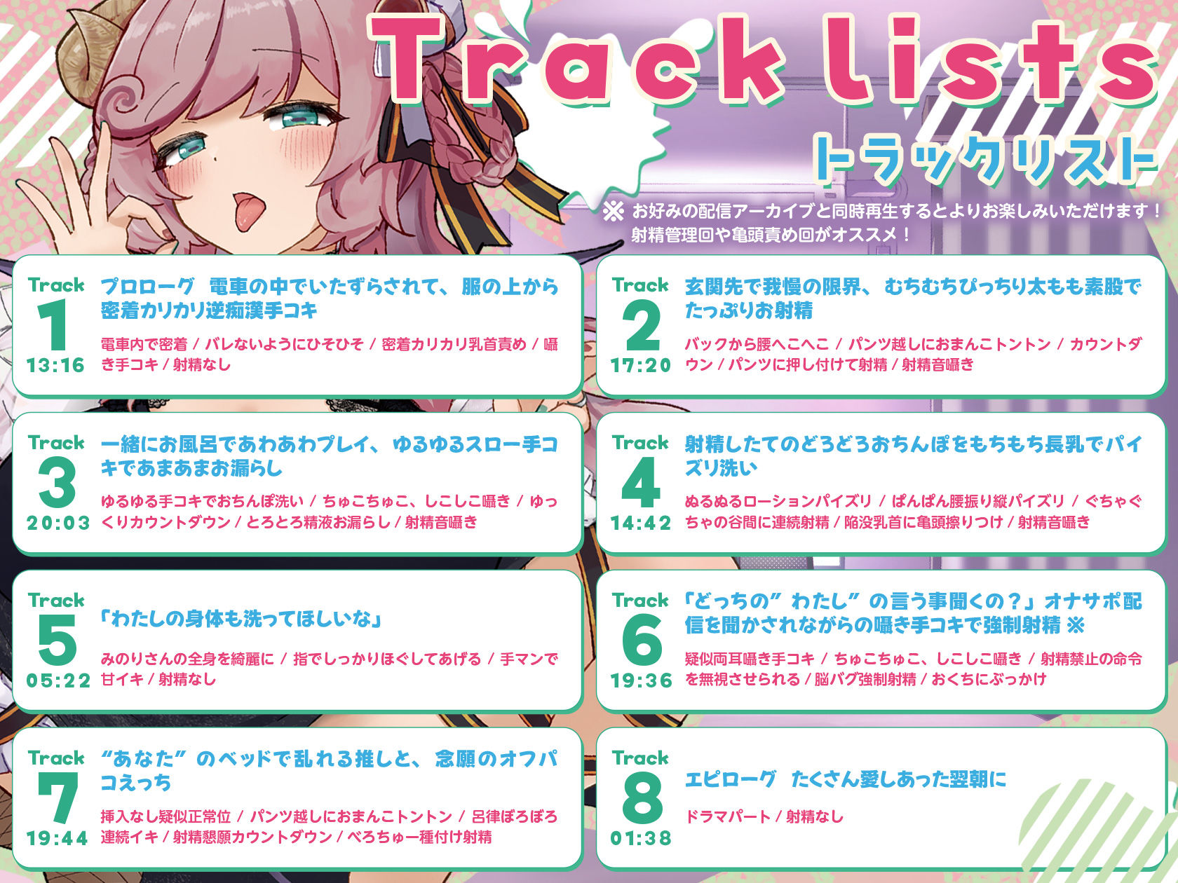 えっちな人妻Vtuberとオフ〇コ!あなたの家でお泊りえっち、しよ? 画像3
