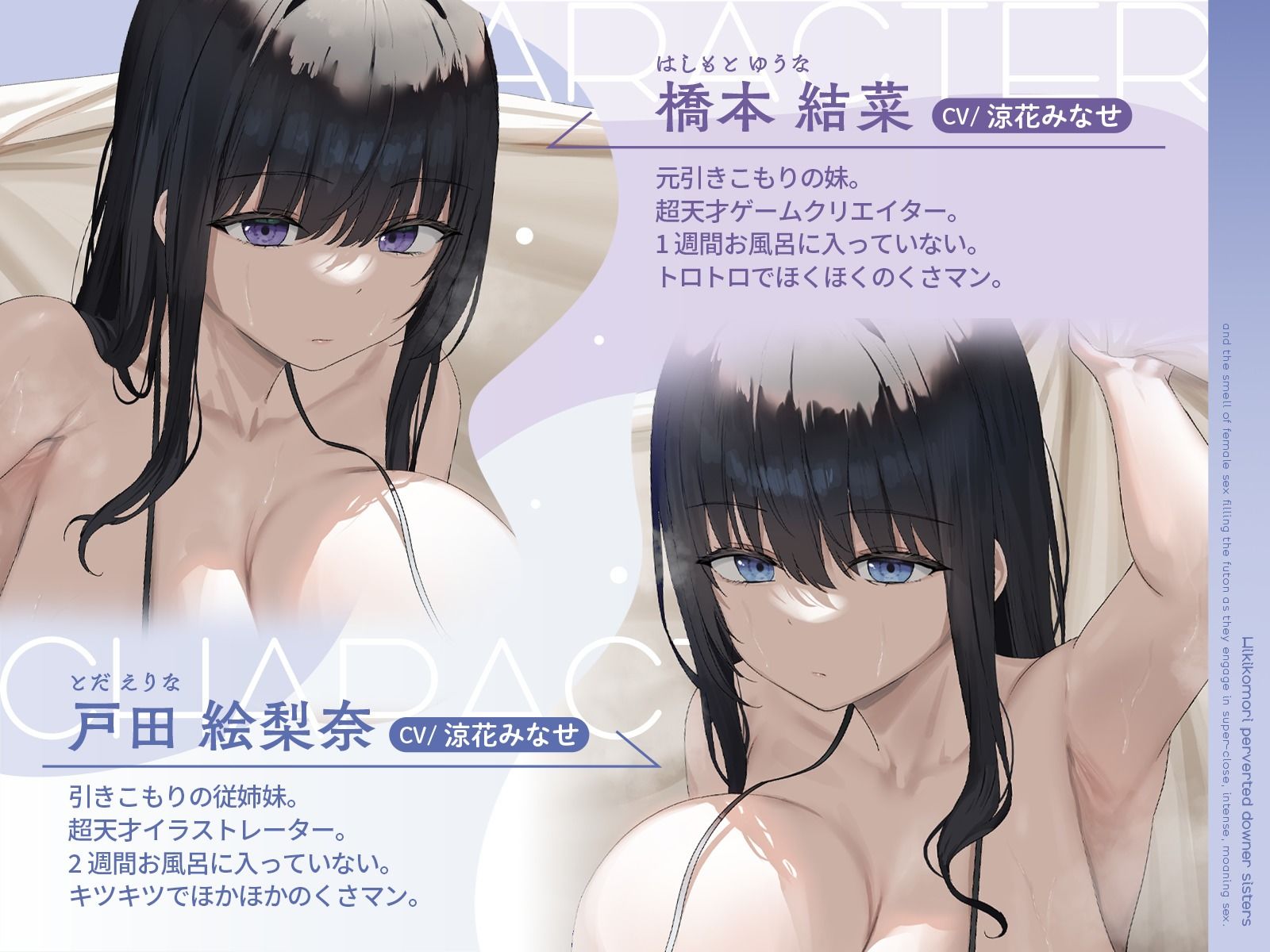 引きこもりのドスケベダウナー妹達とメスの匂いが充満している布団の中で超密着濃厚オホ声えっち 画像1