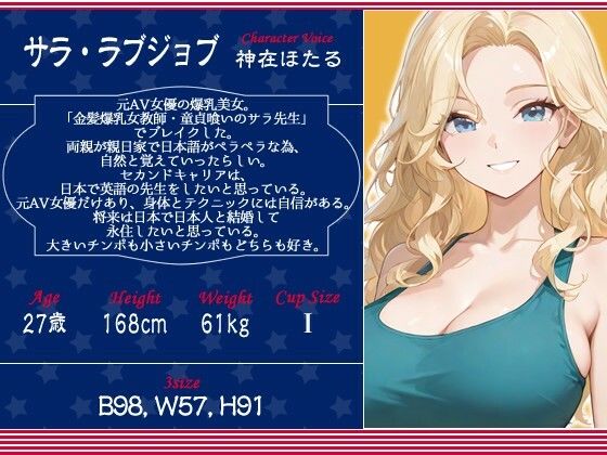 サンプル画像2:【KU100】爆乳金髪で元AV女優のお隣さんと突然の同棲生活〜全裸土下座から始まるラブストーリー〜【外国人/淫乱/中出し】(巨乳大好き屋) [d_648575]