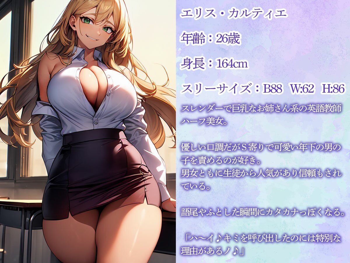 サンプル画像1:英語教師のハーフ美女にこちょこちょされながら前立腺調教でメスイキさせられるボク(またたび) [d_648773]