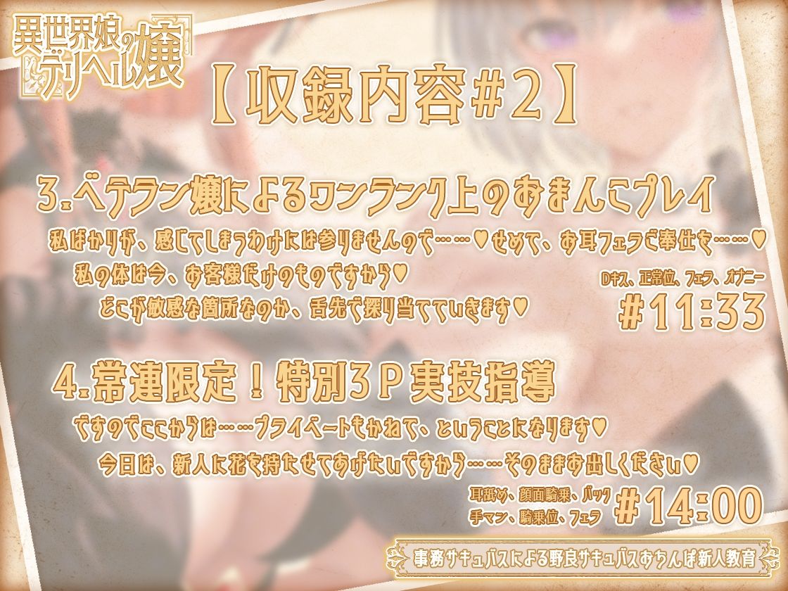 サンプル画像5:【トラック1フル公開中！】異世界娘のデリヘル嬢〜事務サキュバスによる野良サキュバスおちんぽ新人教育【KU100】(ファウナス) [d_648790]