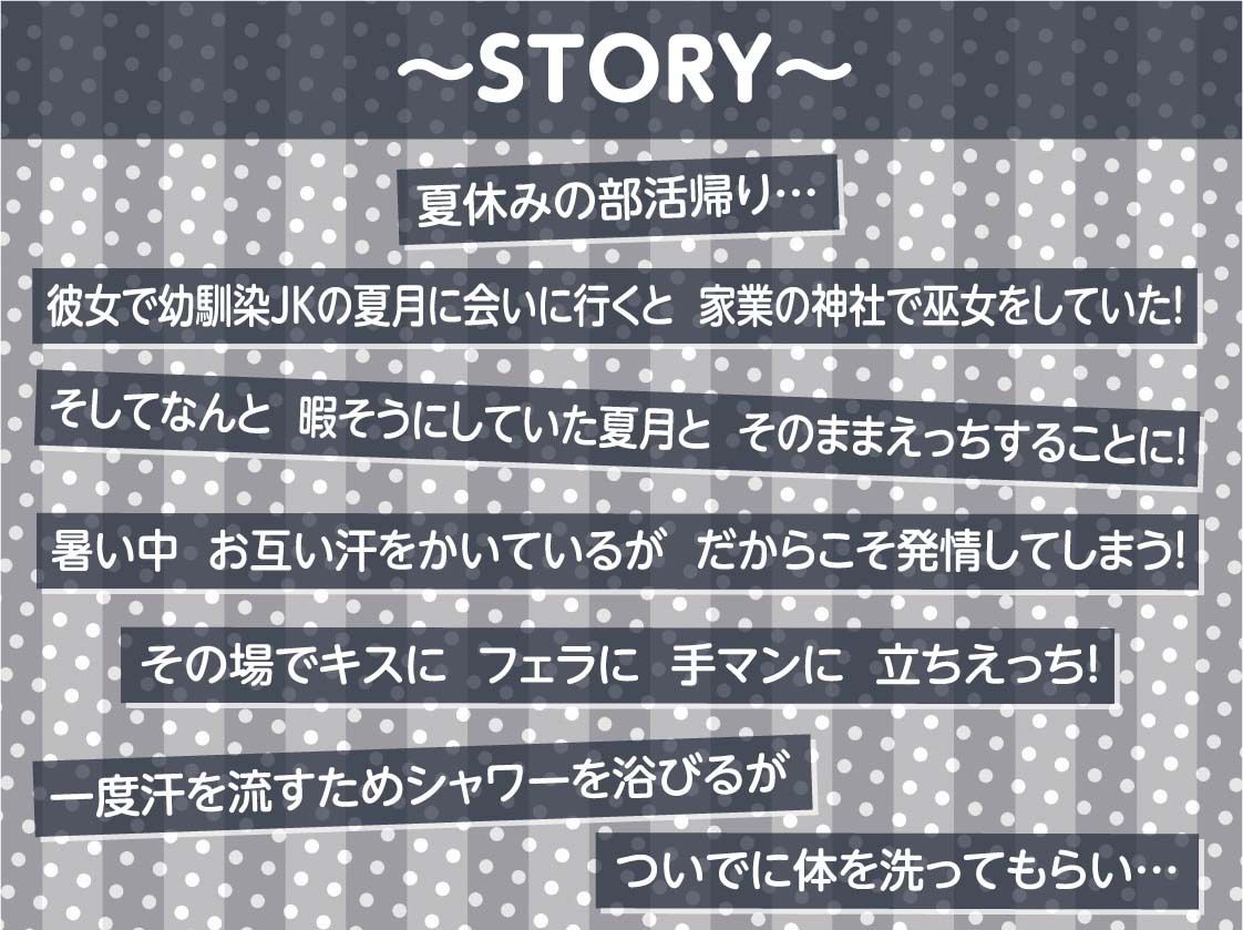 サンプル画像3:巫女ハメ密着汗だく夏交尾【フォーリーサウンド】(テグラユウキ) [d_648820]
