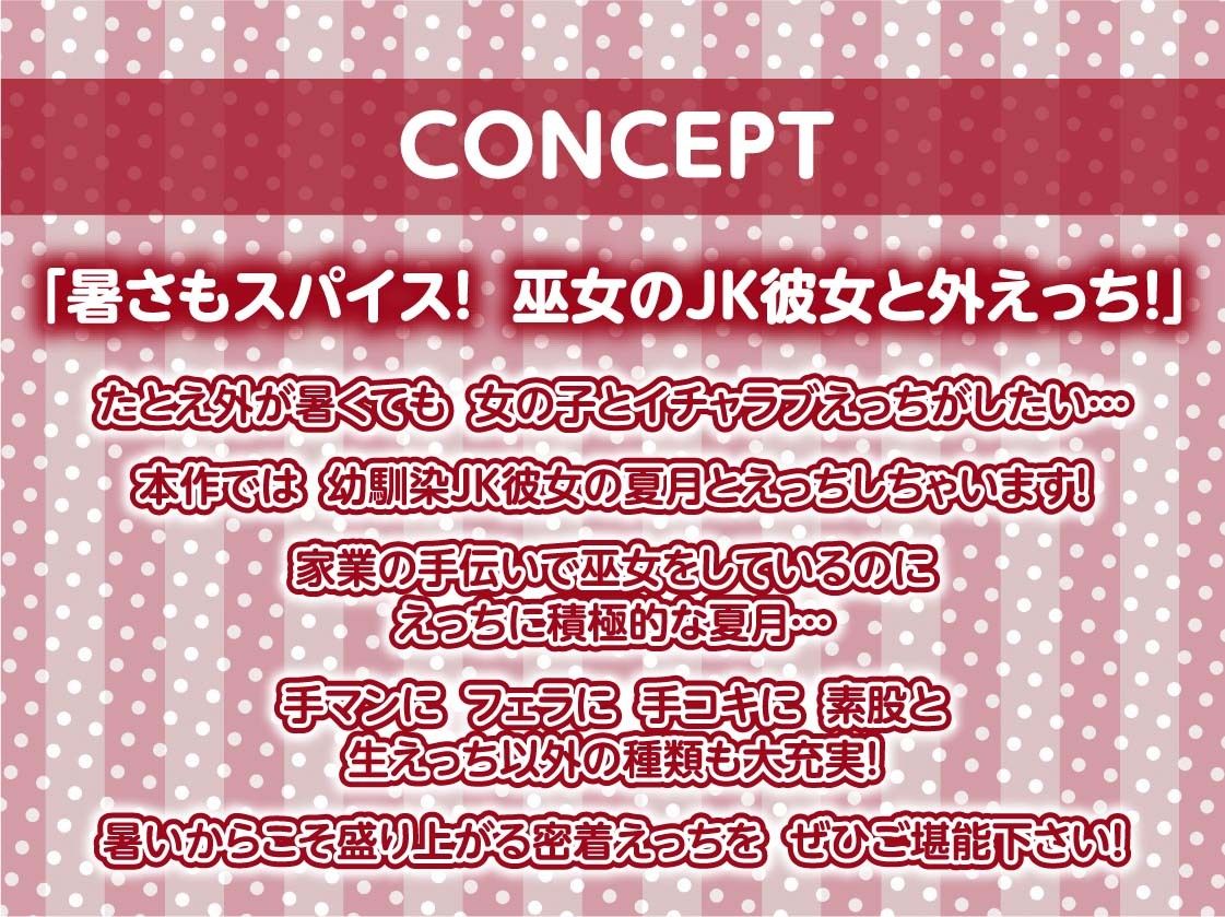 サンプル画像4:巫女ハメ密着汗だく夏交尾【フォーリーサウンド】(テグラユウキ) [d_648820]