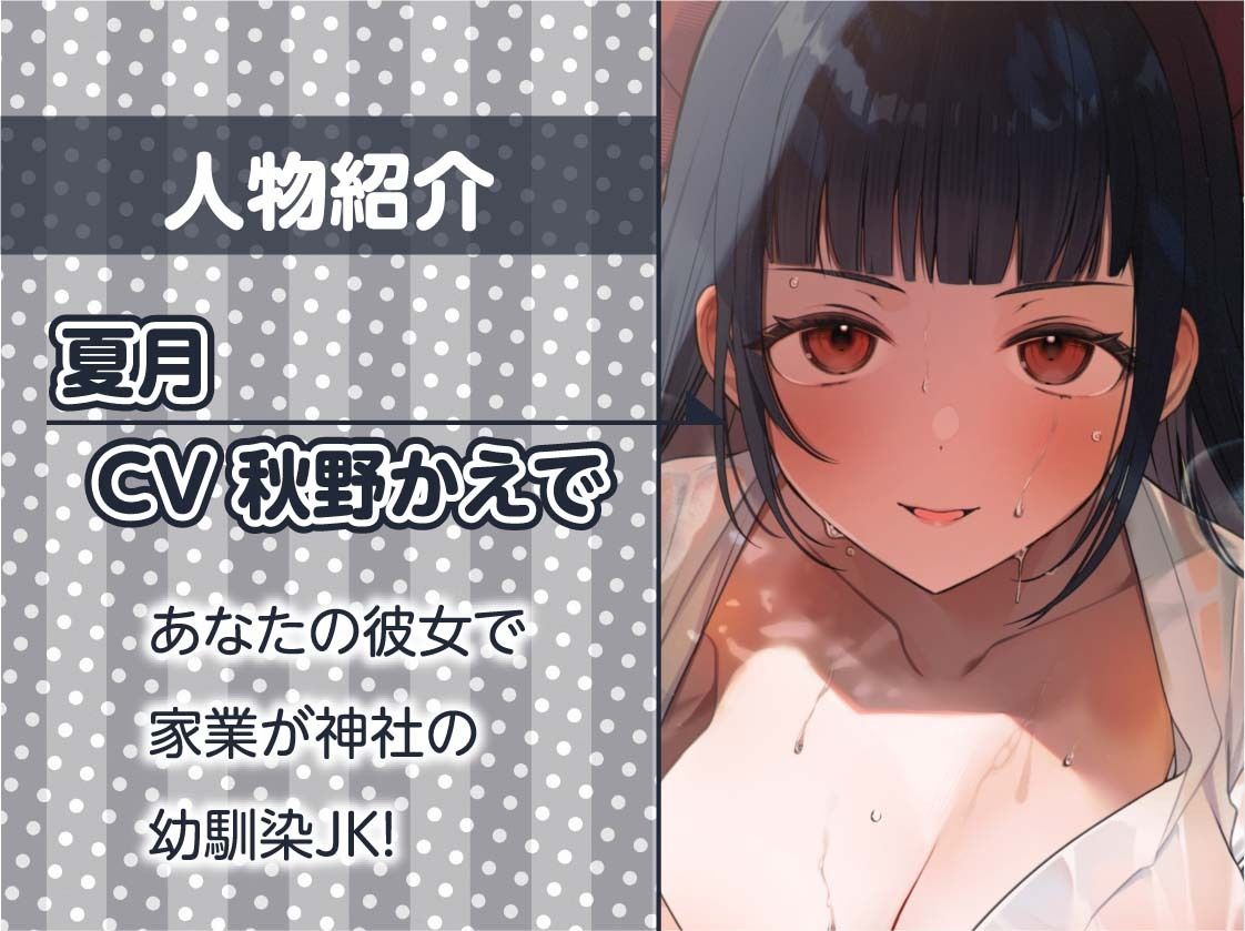 巫女ハメ密着汗だく夏交尾【フォーリーサウンド】 画像5