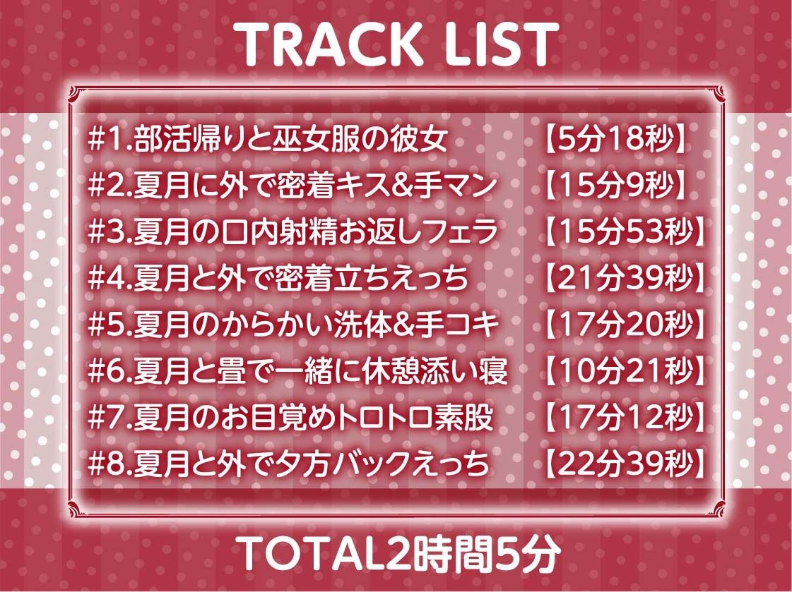 サンプル画像6:巫女ハメ密着汗だく夏交尾【フォーリーサウンド】(テグラユウキ) [d_648820]