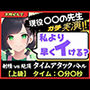 ※期間限定110円【大ボリューム5回戦！？】現役○○の先生と早イキバトル！バイノーラルマイクへ雑魚イキ連発→汗だく騎乗位・汁だく潮吹き性欲モンスター！【木咲かえで】