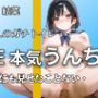 【普段まじめな巨乳OL うんち姿】『誰にも見せたことないよ。。』オフィスで真面目でもトイレではハアハア言いながらブリュうんち噴射。【ちねん 結菜】