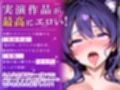【実演オナニー×オホ声】雑談配信中からオナニー！？ガラスちんぽとクリバイブでハメ潮噴射しながらオホ声絶頂！！『気持ちいい！！イグイグイグ！！お゛お゛おおっ！！』