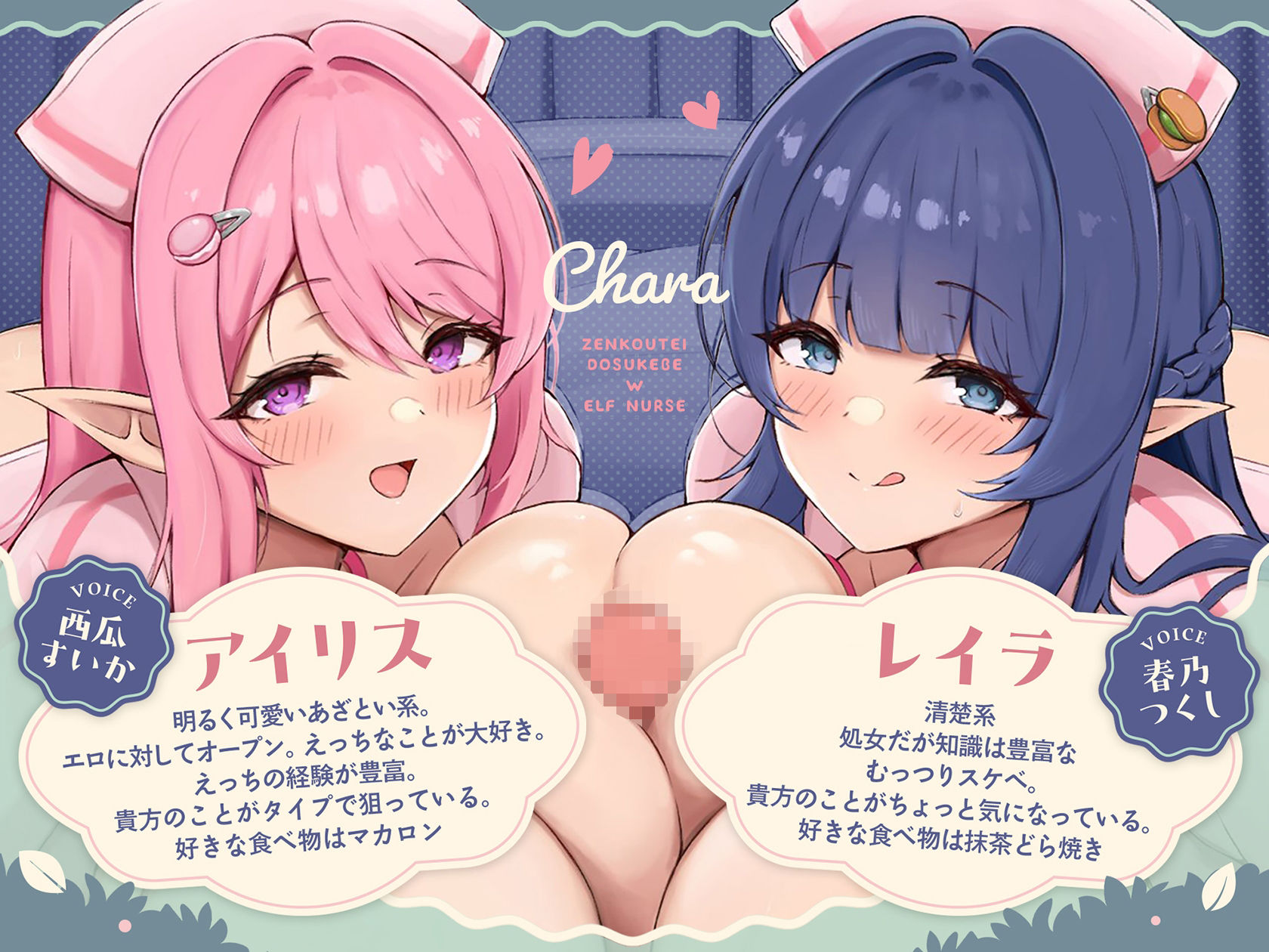 サンプル画像3:【3時間超/KU100】全肯定ドスケベW爆乳エルフナースがアナタのおちんぽ様へ密着パイズリご奉仕えっち（はーと）【Wハーレム/耳元パイズリ特化/10大特典付き】(綿菓子スプリング) [d_649082]