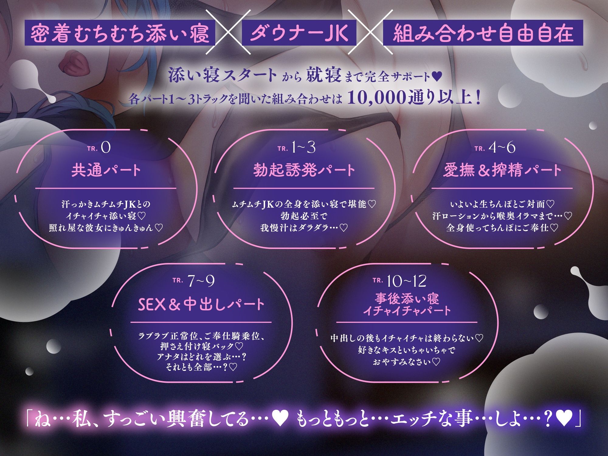【添い寝パターン10，000通り↑↑】むち蒸れ汗っかきダウナーJKとひそオホ甘々添い寝えっちしまくり性活（はーと）「ねぇ…今日はどんなエッチする…？」 画像3