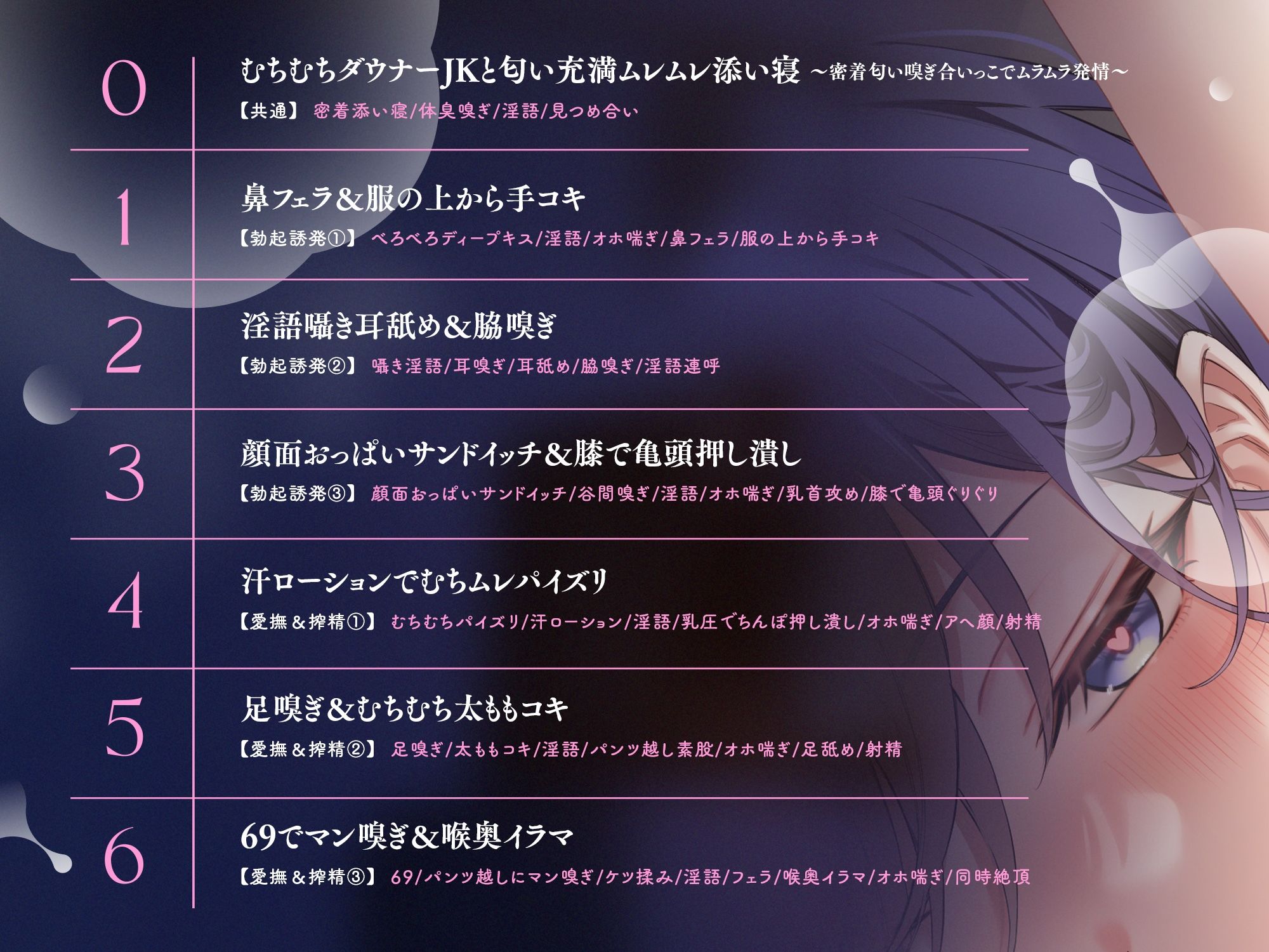 サンプル画像4:【添い寝パターン10，000通り↑↑】むち蒸れ汗っかきダウナーJKとひそオホ甘々添い寝えっちしまくり性活（はーと）「ねぇ…今日はどんなエッチする…？」(裏垢スタジオ) [d_649119]