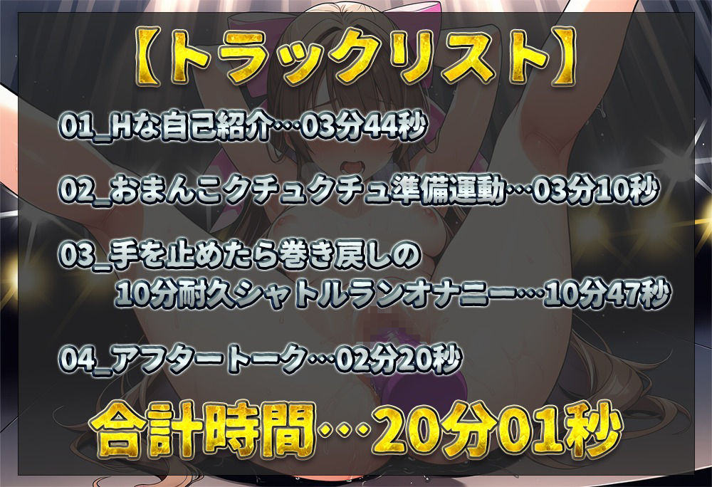 【実演オナニー】10分耐久シャトルランオナニーに挑戦!! リズムに合わせて一心不乱にディルドをジュポジュポ!! 手を止めたら巻き戻しの超過酷企画!!【七瀬ゆな】 画像2