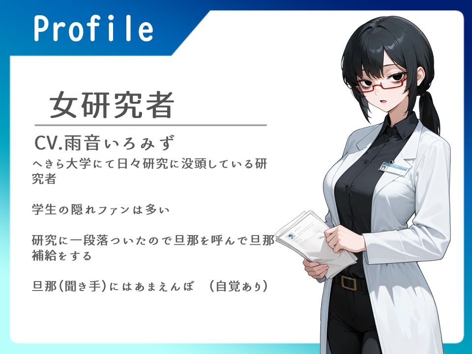 サンプル画像1:奥様はダウナー系女研究者 普段は凛々しい彼女だが二人のときはべろべろに甘えてくる(へきらぼ) [d_649161]