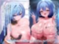 ロイヤル姉妹のオナホ堕ち調教譚II〜既にほぼ堕ちている蒼焔姫を、オーバーキルオナホ堕ち〜【KU100】