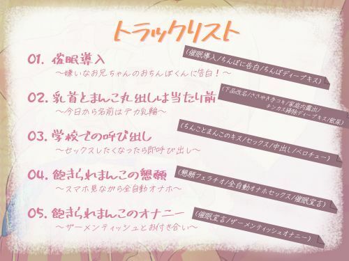 サンプル画像3:【常識改変】妹が僕のちんことラブラブお付き合い！〜大好きちんぽくんを大きくさせるため仕方なくお兄ちゃんとベロチュー！〜(今ノ内サディスティック) [d_649235]