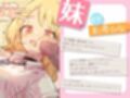 【常識改変】妹が僕のちんことラブラブお付き合い！〜大好きちんぽくんを大きくさせるため仕方なくお兄ちゃんとベロチュー！〜