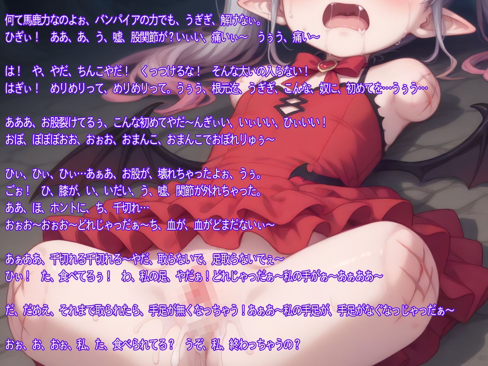 サンプル画像4:バンパイヤリョナトラップダンジョン  リナ編  オーガビンタ  関節外し  極太貫通  四肢喪失  腹部捕食(三毛猫BOX) [d_649334]