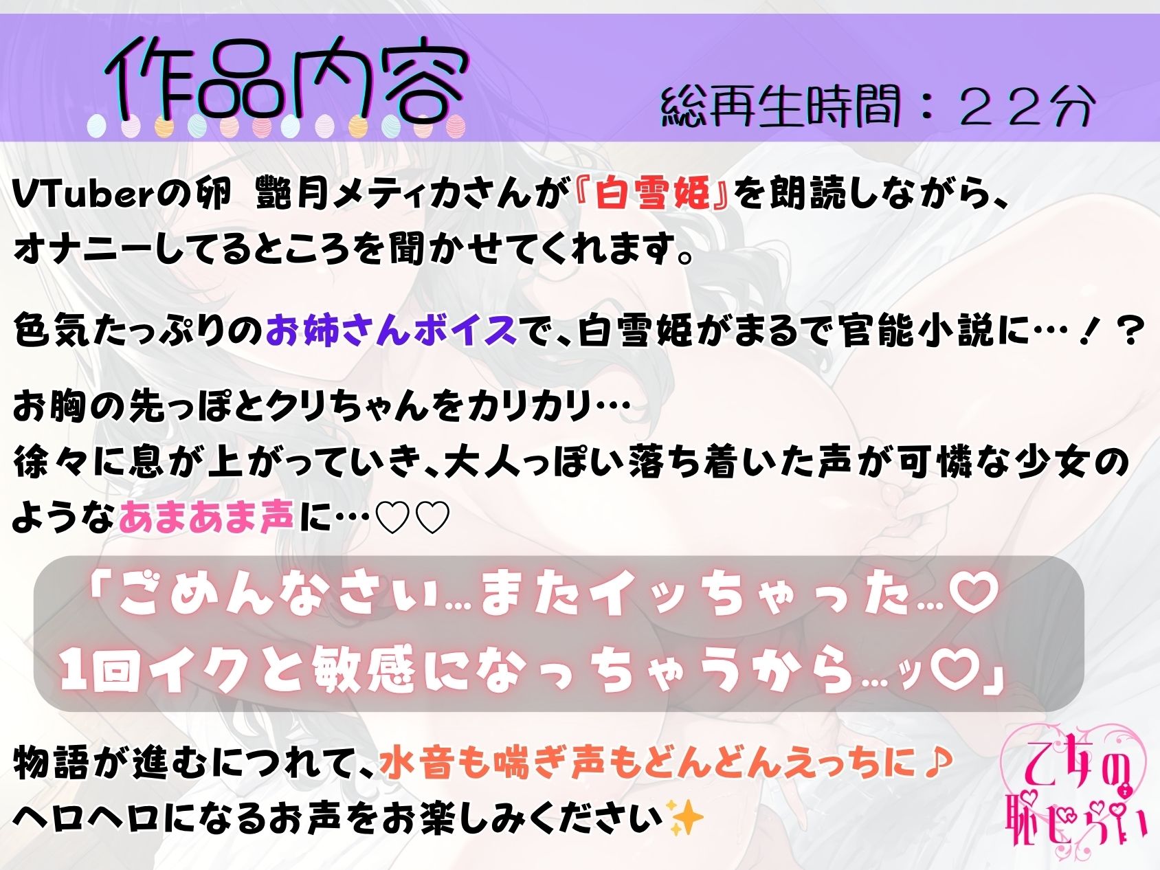 サンプル画像1:28.朗読オナニー《HカップVTuber》【ぐちゅ濡れクリオナ♪】〜我慢できず何度も…「イクッ///」えちえちお姉さんのドスケベ謝罪アクメ♪〜(乙女の恥じらい) [d_649337]
