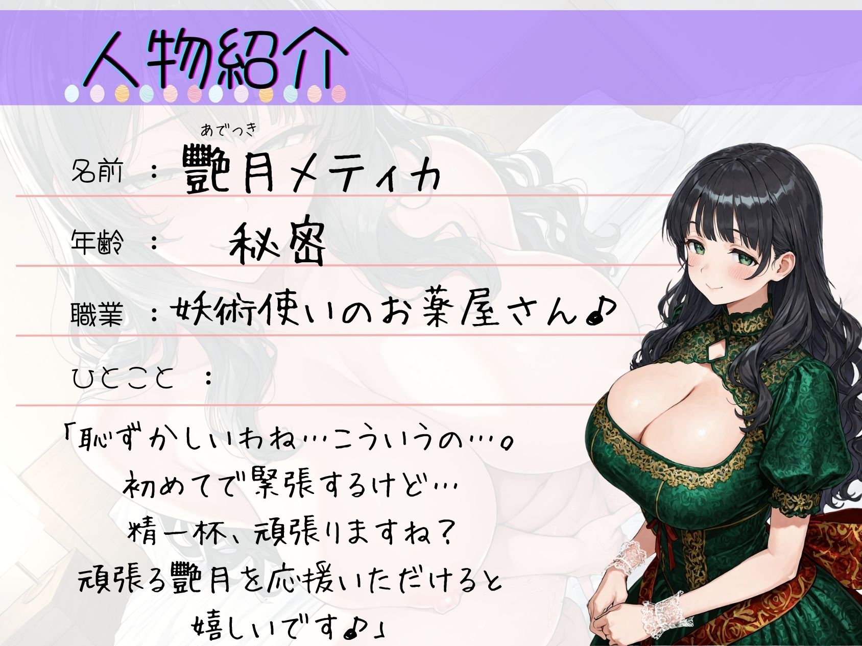 28.朗読オナニー《HカップVTuber》【ぐちゅ濡れクリオナ♪】〜我慢できず何度も…「イクッ///」えちえちお姉さんのドスケベ謝罪アクメ♪〜 画像2