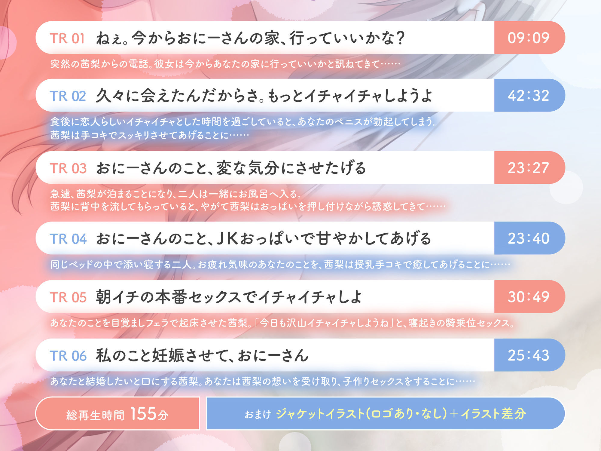 あなたにだけ甘えてくるおすましクールJKとお泊りイチャラブあまあまえっち CV:明日葉よもぎ 画像4