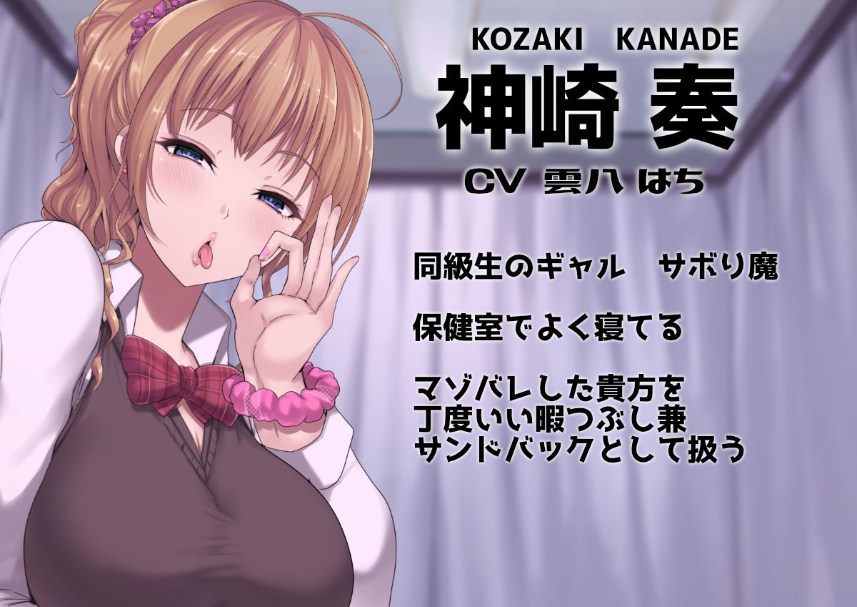 サンプル画像5:ド変態唾フェチマゾバレ？ ギャルと先生に5日間射精管理された件(エムスピット) [d_649500]