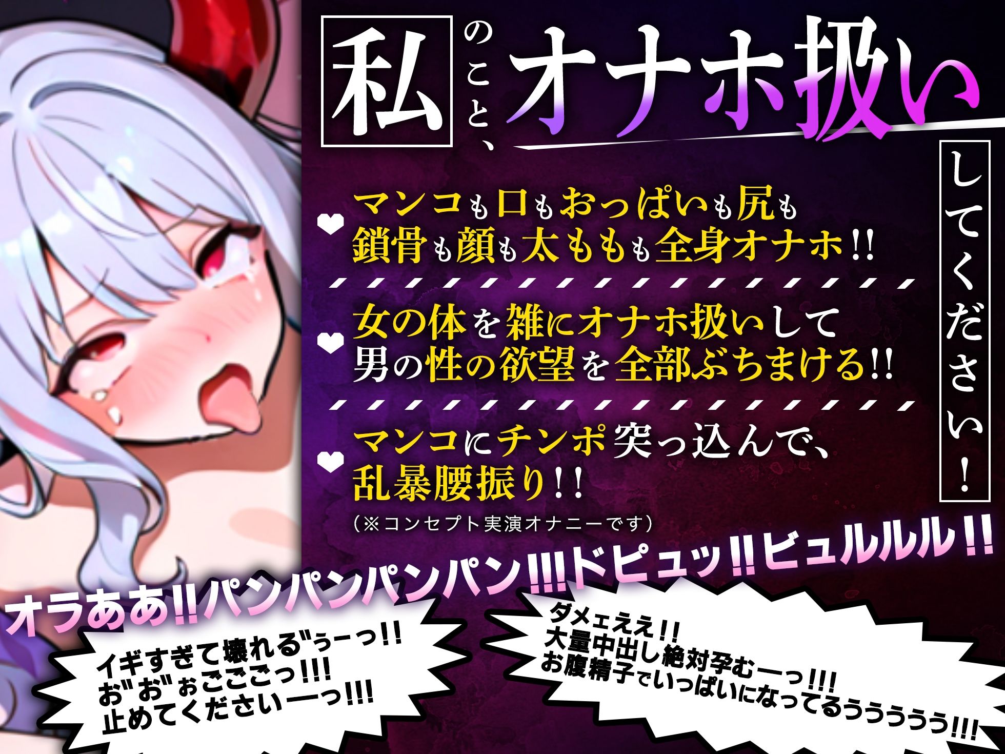 サンプル画像1:【実演オナニー】新シリーズ開幕！オナホ扱いしてください！中出しで衝撃の連続絶頂！！『子宮潰れるぅうう！！ダメまたイグゥ！！お゛おおーーっ！！』【たっぷり45分】(実演オホ声) [d_649540]