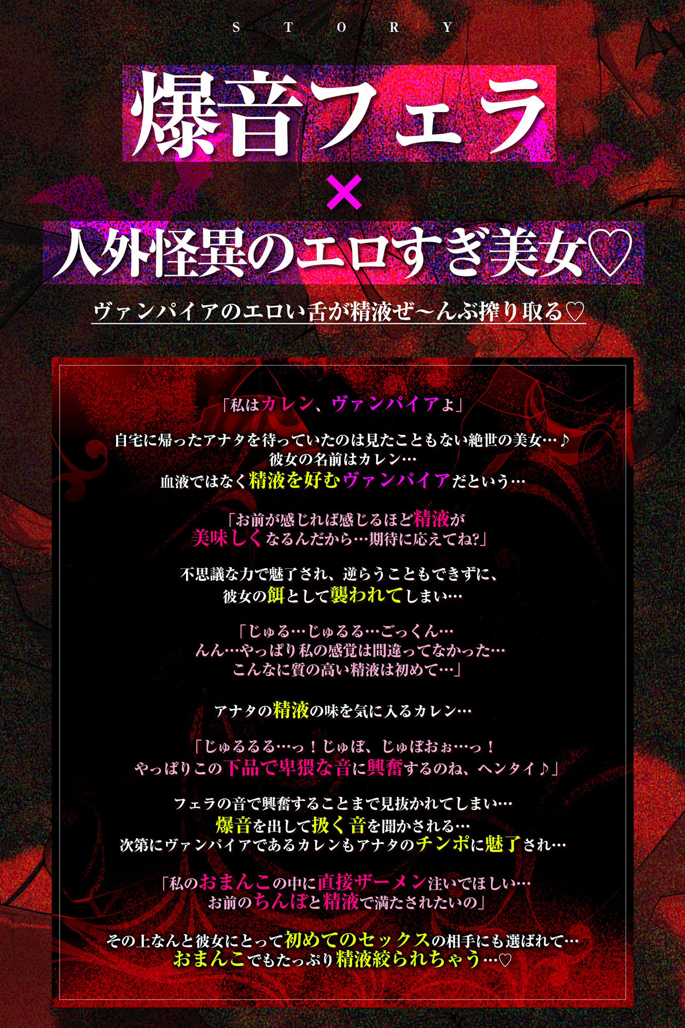 【フェラ特化】怪異快楽 〜爆音で精液を吸い尽くすヴァンパイア〜 画像2
