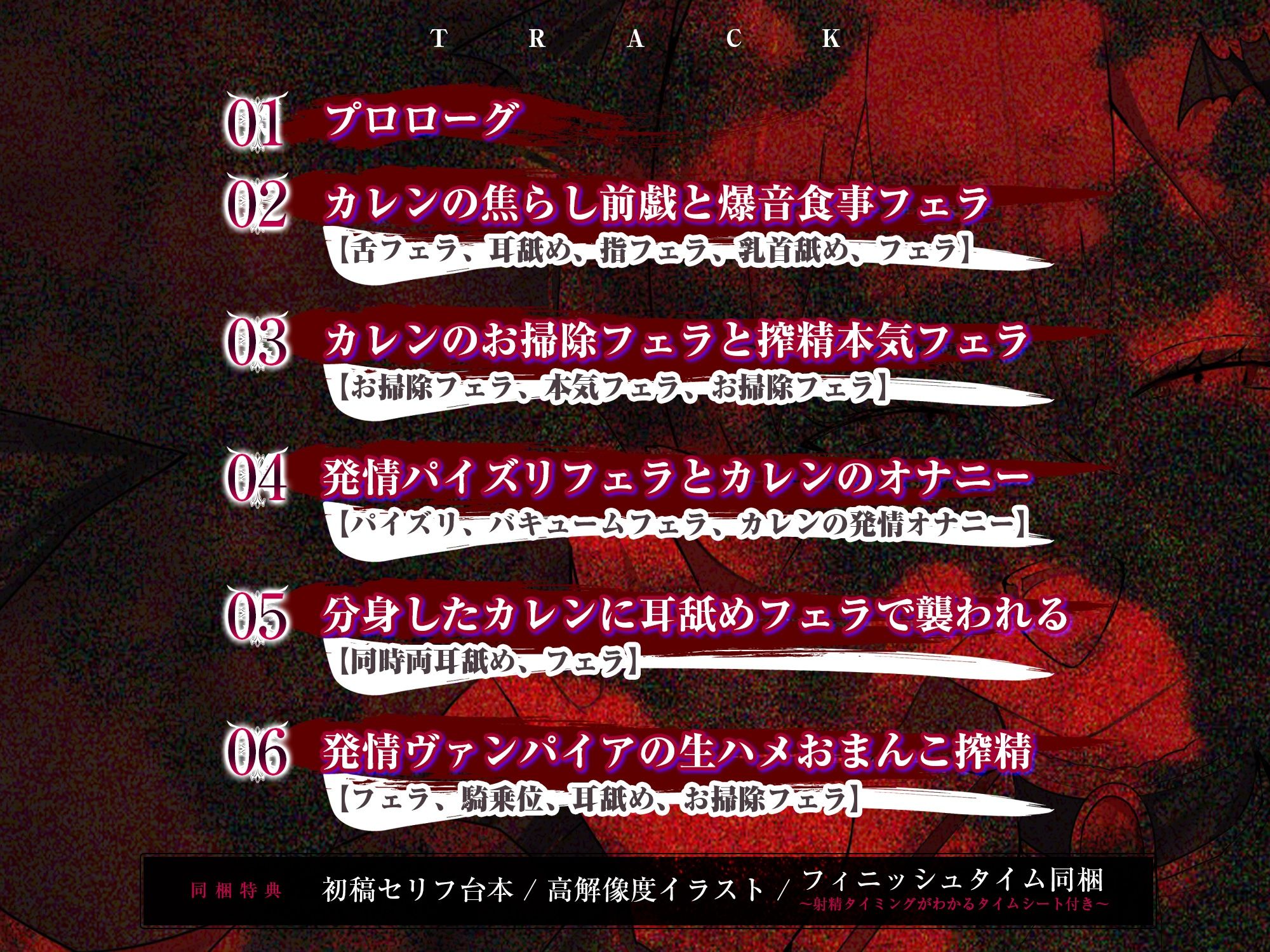 【フェラ特化】怪異快楽 〜爆音で精液を吸い尽くすヴァンパイア〜 画像4