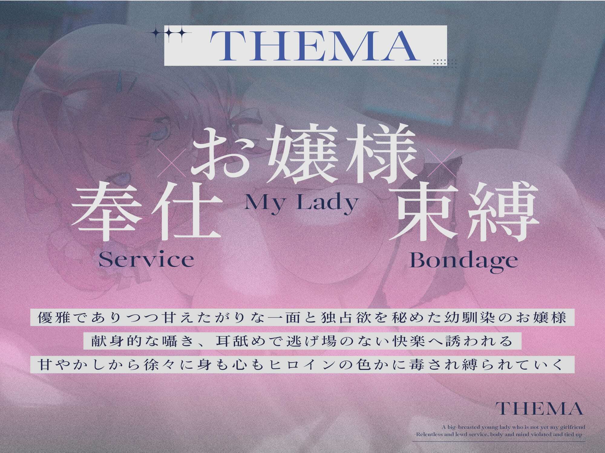 サンプル画像2:【デカパイお嬢様/マン毛有無事後イラスト差分付き】恋人未満な幼馴染のデカパイお嬢様〜執拗どスケベご奉仕で身も心も犯●れ縛られる〜【KU100】(かずたまそふと) [d_649557]