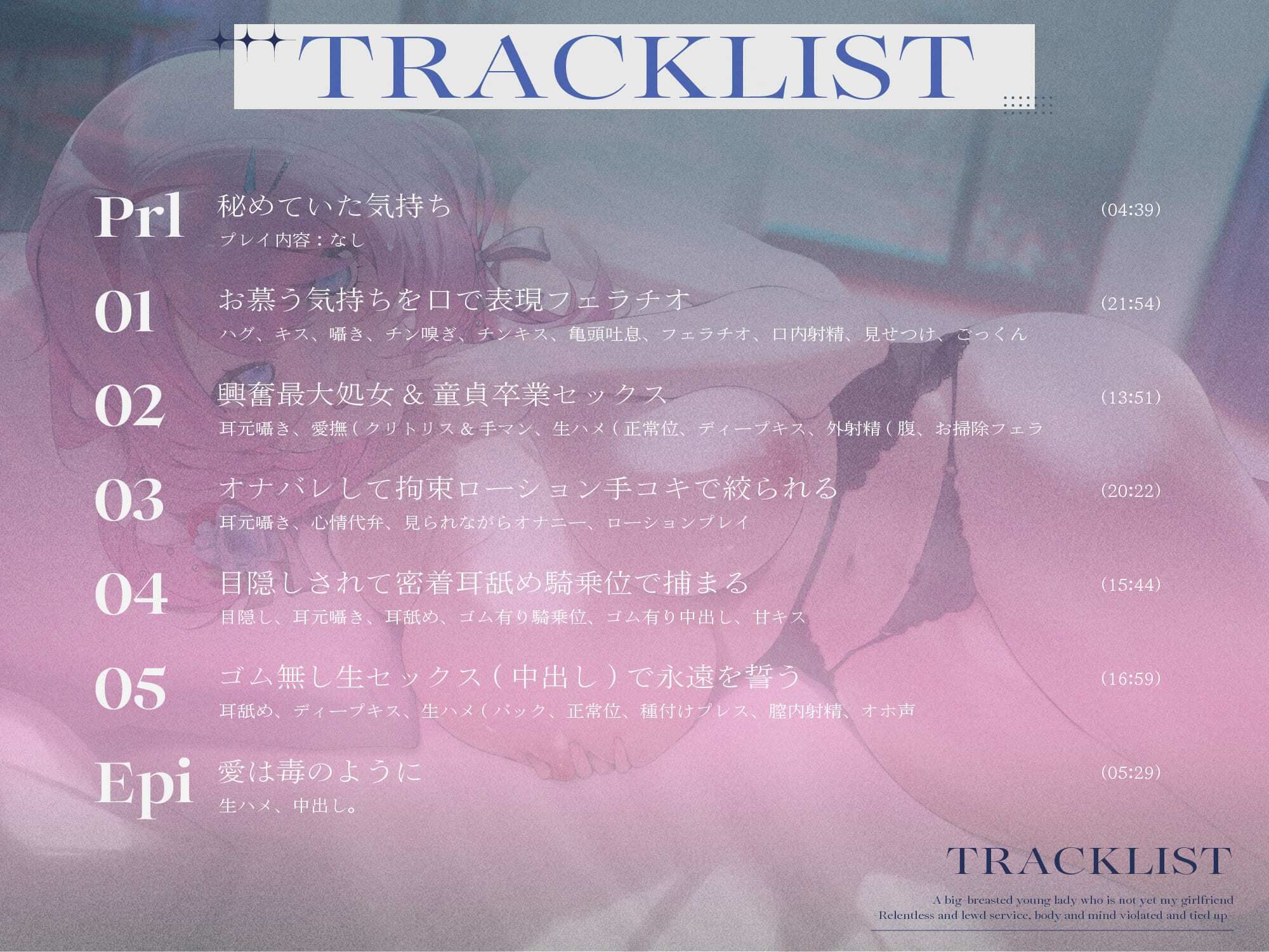 サンプル画像5:【デカパイお嬢様/マン毛有無事後イラスト差分付き】恋人未満な幼馴染のデカパイお嬢様〜執拗どスケベご奉仕で身も心も犯●れ縛られる〜【KU100】(かずたまそふと) [d_649557]