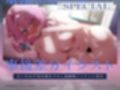 【デカパイお嬢様/マン毛有無事後イラスト差分付き】恋人未満な幼馴染のデカパイお嬢様〜執拗どスケベご奉仕で身も心も犯●れ縛られる〜【KU100】