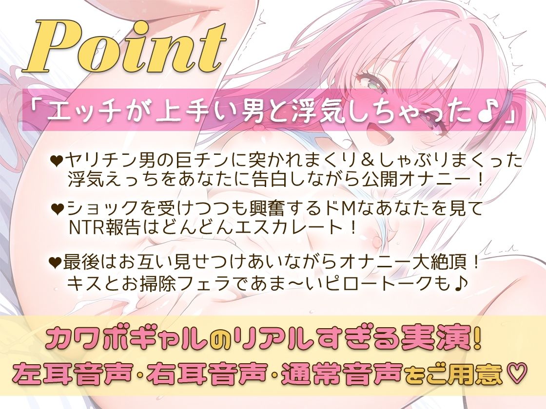 〇リギャル彼女が完全寝取られヤリチン間男のデカちんぽを絶賛！耳元カワボでオナニーしながら寝取られ報告 画像1