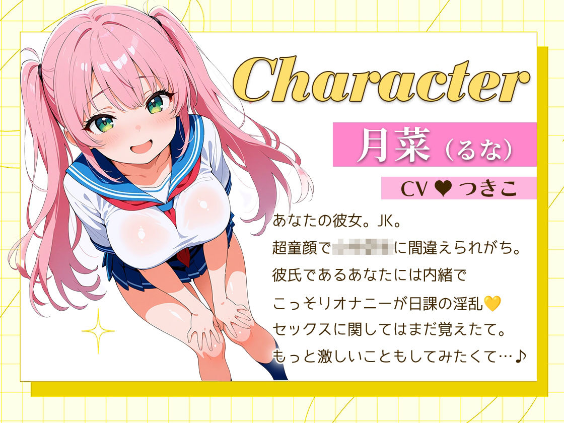 サンプル画像2:〇リギャル彼女が完全寝取られヤリチン間男のデカちんぽを絶賛！耳元カワボでオナニーしながら寝取られ報告(アリスの庭) [d_649606]