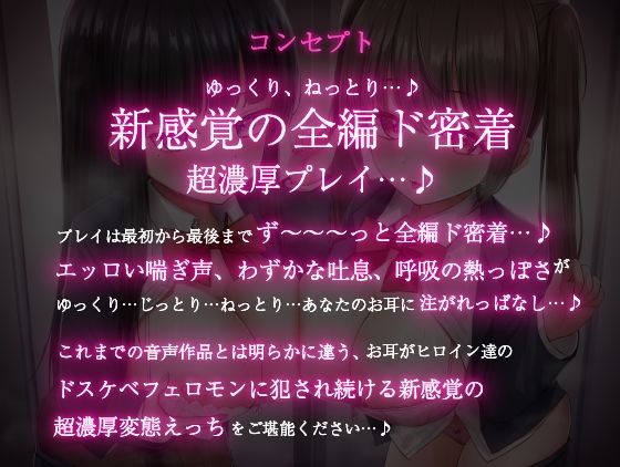 サンプル画像3:【全編ド密着】変態JK達のエッロい喘ぎ声垂れ流しっぱなし痴女専用車両っ♪〜ぎゅうぎゅうの満員電車でゆっくりねっとり超濃厚変態えっち…♪〜(レジスタンス和歌山) [d_649630]