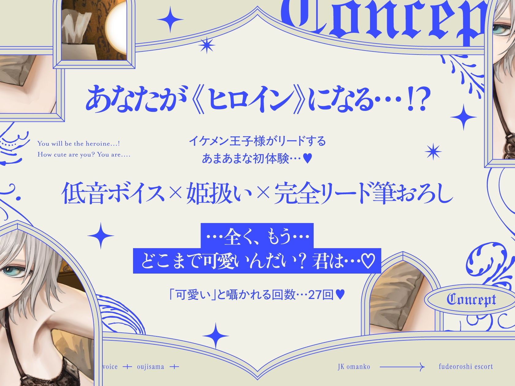 サンプル画像1:高身長低音ボイス王子様JKおま〇この筆おろしエスコート(ゆうとぴゅあ) [d_649643]