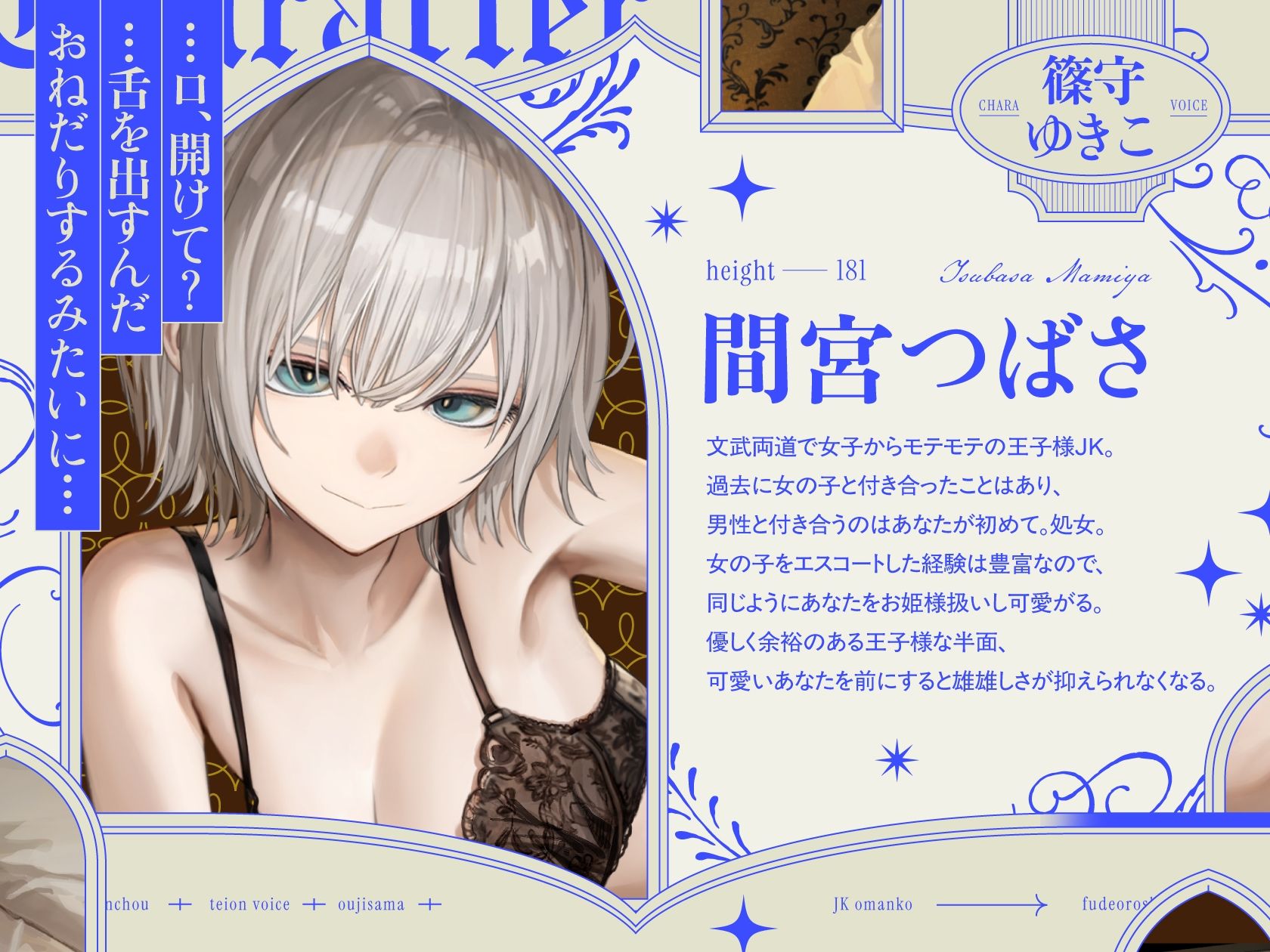 サンプル画像2:高身長低音ボイス王子様JKおま〇この筆おろしエスコート(ゆうとぴゅあ) [d_649643]