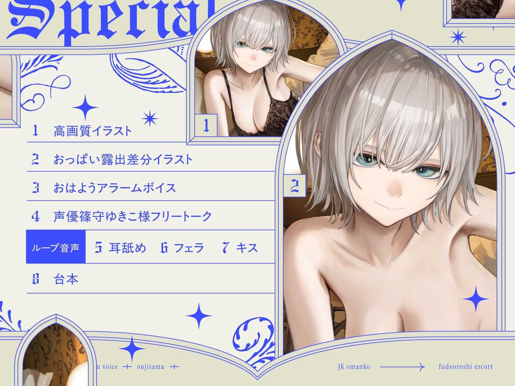 サンプル画像4:高身長低音ボイス王子様JKおま〇この筆おろしエスコート(ゆうとぴゅあ) [d_649643]