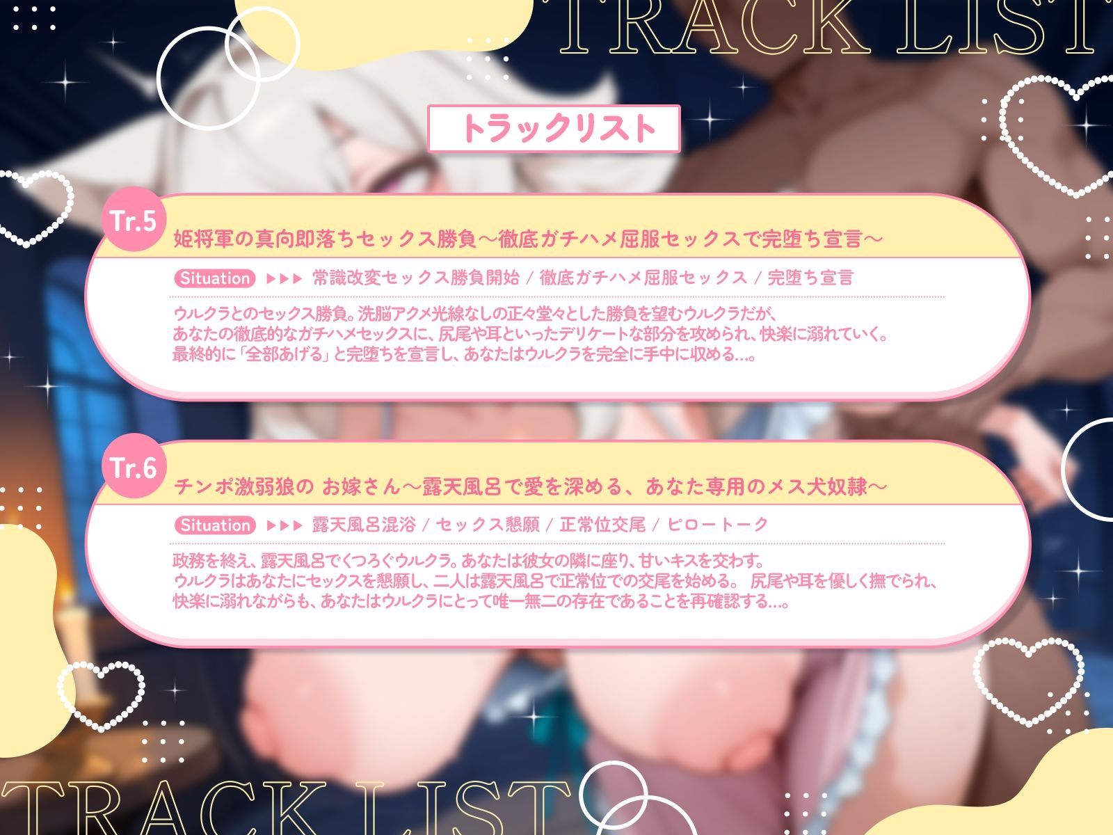 【KU100・長編】狼耳の爆乳姫将軍がアヘ顔でオホ遠吠え！『おほぉおっっっ（はーと）（はーと）（はーと）き、きしゃま専用のぉ…メス犬奴●ぃ〜（はーと）（はーと）（はーと）』 画像6