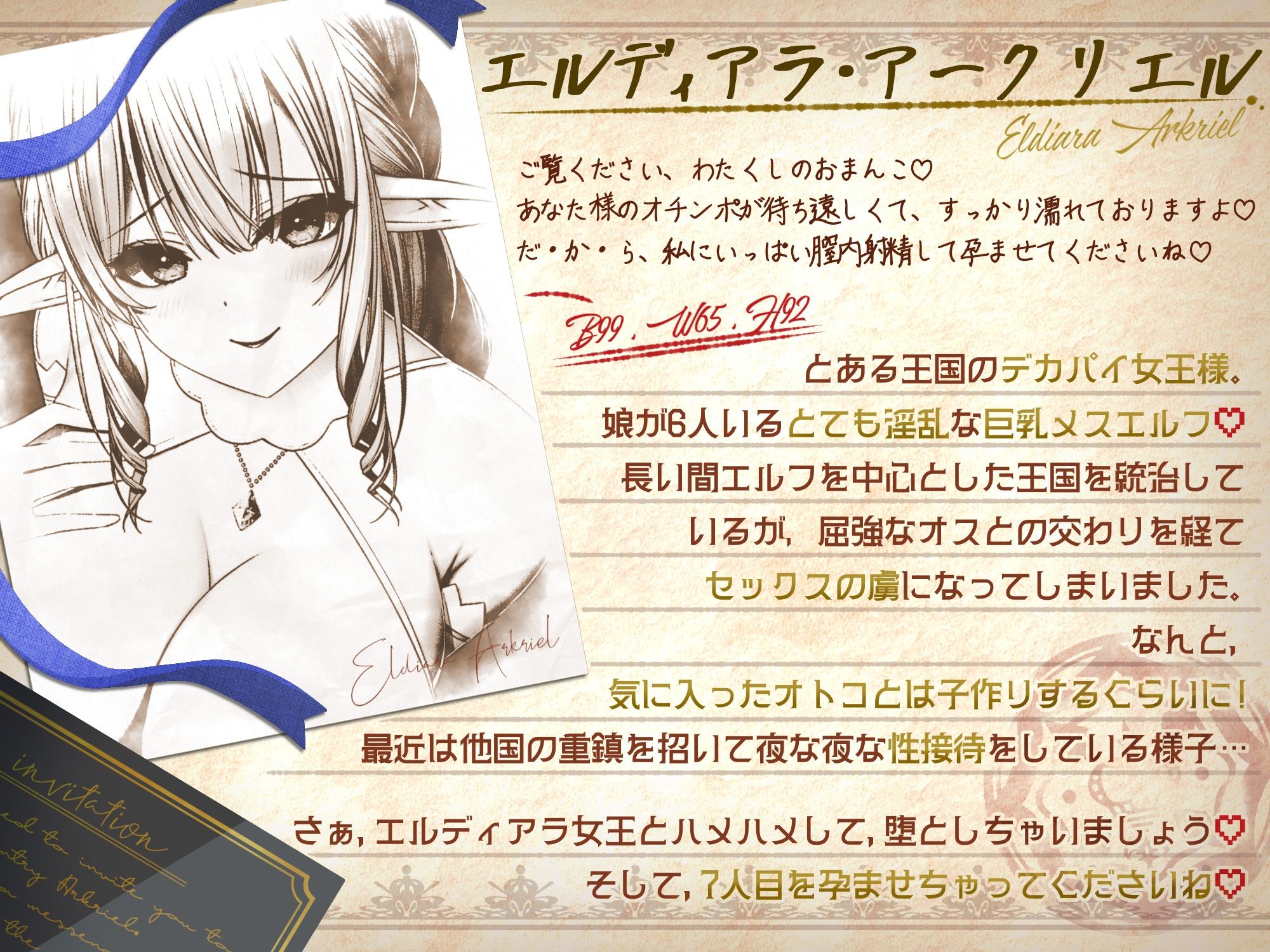 サンプル画像1:ドスケベエロエロ巨乳エルフの女王様が性接待でオホ声セックスして妊娠(ネレンシア) [d_649660]