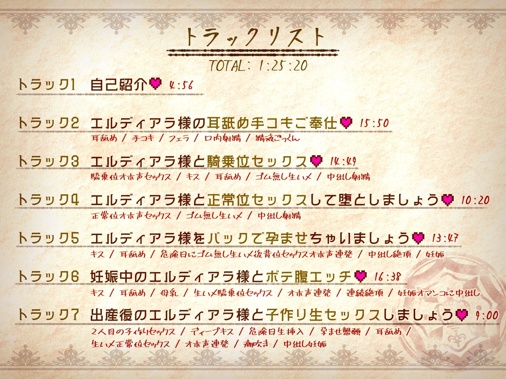 サンプル画像2:ドスケベエロエロ巨乳エルフの女王様が性接待でオホ声セックスして妊娠(ネレンシア) [d_649660]