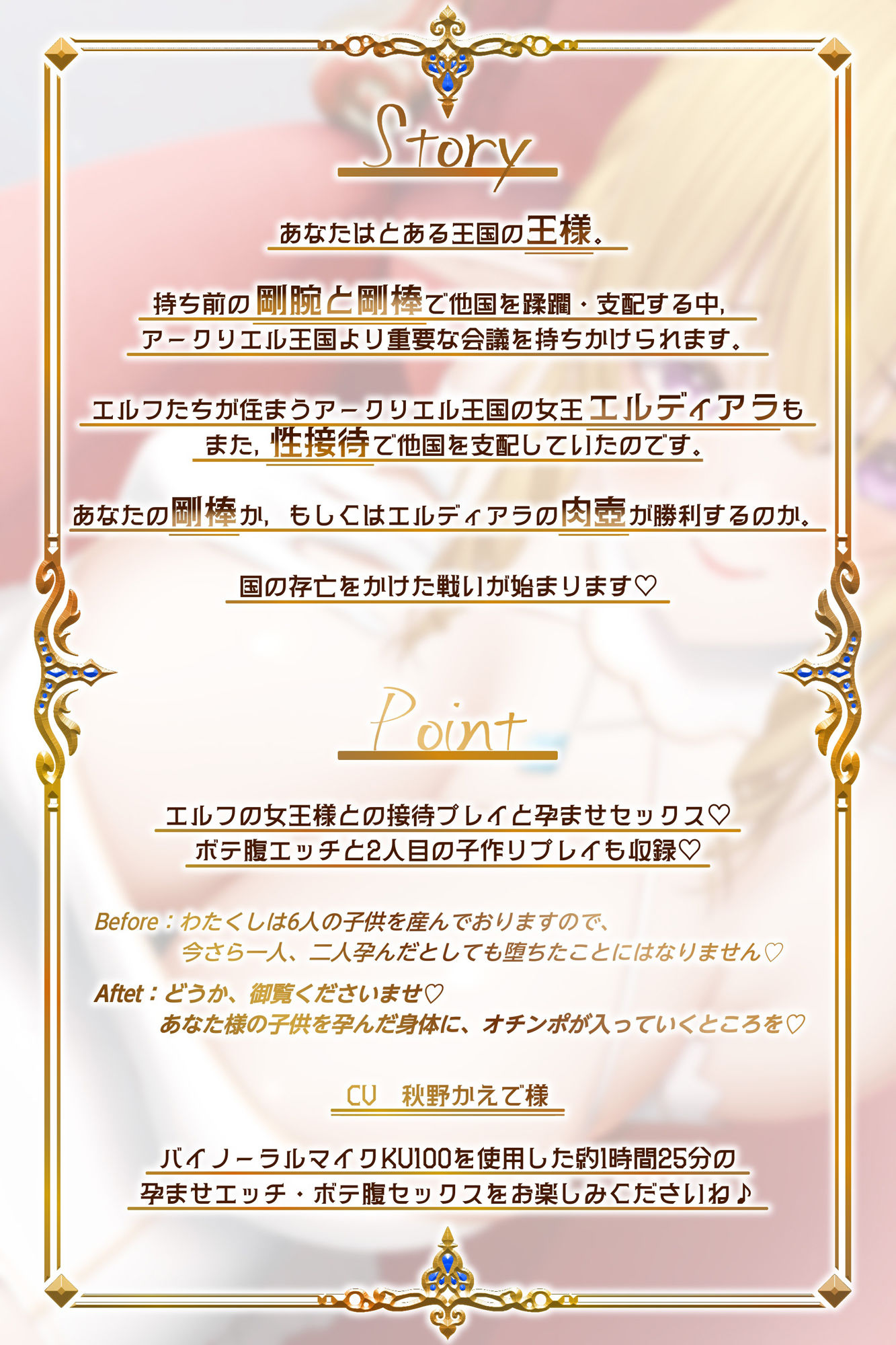 ドスケベエロエロ巨乳エルフの女王様が性接待でオホ声セックスして妊娠 画像3