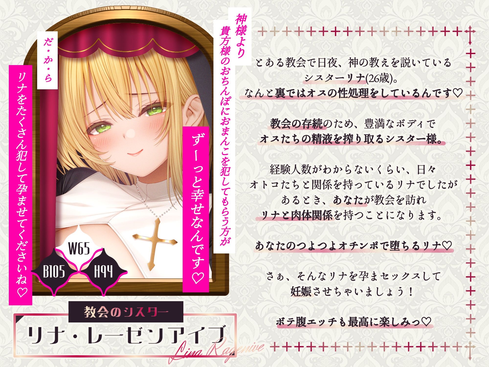 サンプル画像1:裏で性処理しているドスケベ巨乳シスターを種付けセックスして孕ませちゃうお話(ネレンシア) [d_649680]