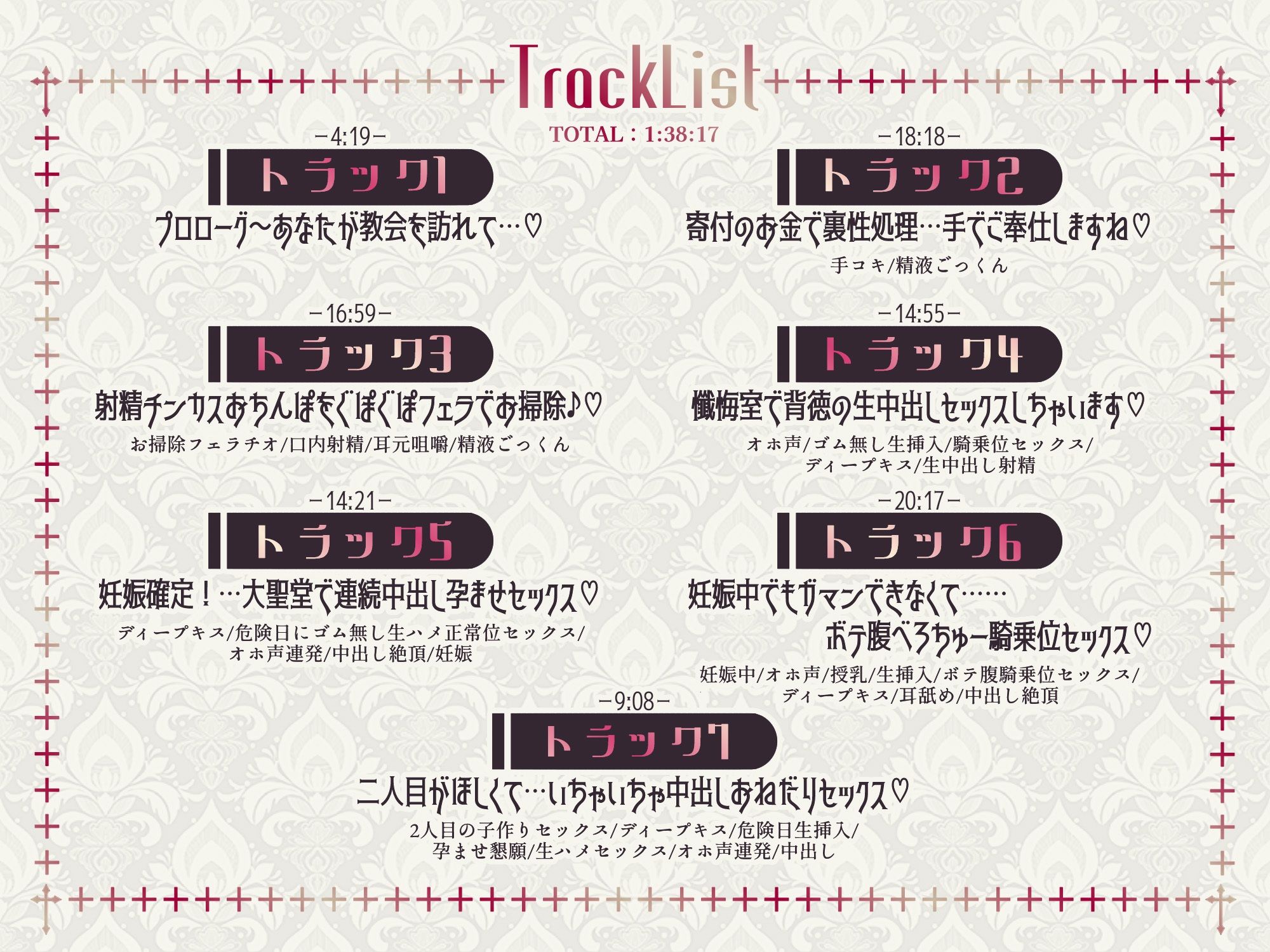 裏で性処理しているドスケベ巨乳シスターを種付けセックスして孕ませちゃうお話 エロ同人 d_649680 サンプル画像 2
