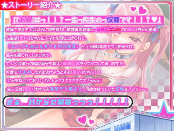 サンプル画像2:【強○彼女化/オホ声】先生っておっさんのくせにまだ童貞なの！？マジウケるw〜生イキJKのあいちゃんを徹底的に分からせたい！〜【KU100】(ここあプロダクション) [d_649737]