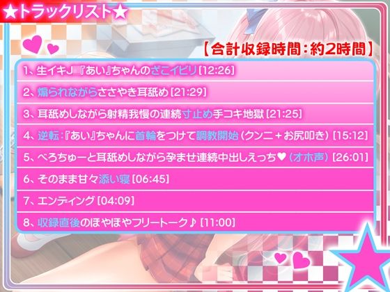 サンプル画像4:【強○彼女化/オホ声】先生っておっさんのくせにまだ童貞なの！？マジウケるw〜生イキJKのあいちゃんを徹底的に分からせたい！〜【KU100】(ここあプロダクション) [d_649737]