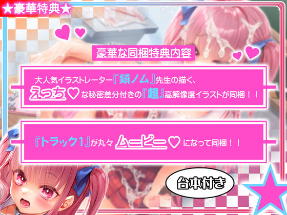 【強○彼女化/オホ声】先生っておっさんのくせにまだ童貞なの！？マジウケるw〜生イキJKのあいちゃんを徹底的に分からせたい！〜【KU100】 画像5